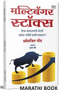 Multibagger Stocks Prasenjit Paul