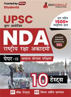 UPSC NDA/NA General Ability Test  - 2024 | 7 Mock Tests and 3 Previous Year Papers (1500 Solved Questions) with Free Access to Online Tests