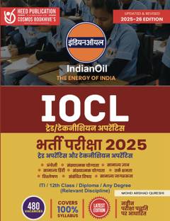 IOCL - Trade/Technician Apprentice Recruitment - Hindi Edition