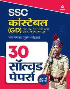 25 Solved Papers SSC Constable GD 2023