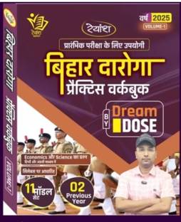 Rayansh Bihar Daroga practice set 2025