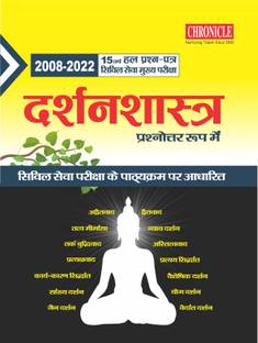 ( 2008-2022) 15 Years Hal Prashna Patra UPSC Mains DARSHANSHASTRA Q & A 2023