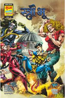 Raj comics | Shaktiroopa | Streebhoo Collector's Edition | |Hardbound |