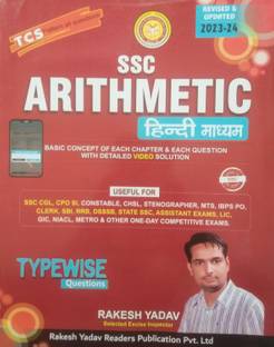 RAKESH YADAV SSC ARITHMETIC ( HINDI MEDIUM) TSC PATTERN ALL QUESTIONS REVISED & UPDATED 2023-24 USEFUL FOR ALL EXAMS 2023-24
