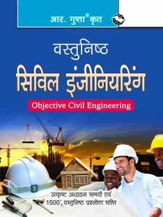 Objective Civil Engineering (with Study Material) 29 Edition