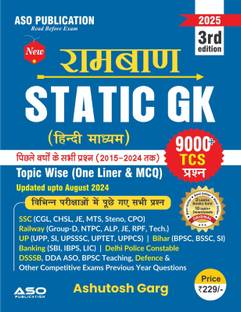 Rambaan Static GK 3rd Edition 9000+ TCS Questions (Hindi Medium)