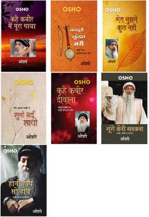 Kabir Vani Bhag - 1-7 | Set of 7 Osho Books In Hindi