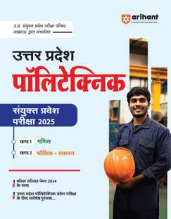 Arihant Uttar Pradesh Polytechnic Joint Entrance Exam 2025 Study Guide | Complete Study Material with Model Solved Paper 2024