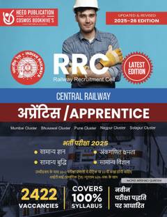 RRC, Central Railway-Apprentice - Hindi