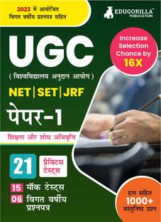 NTA UGC NET Paper 1 Book  - Teaching and Research Aptitude, Logical/Mathematical Reasoning - 15 Mock Tests and 6 Previous Year Papers (1000 Solved MCQs) with Free Access to Online Tests