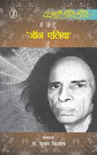 Mein Jo Hoon, 'Jon Elia' Hoon