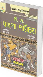 BA Bangla Porichoi  - || Bengali Reference Book for Burdwan University AEC Semester 3 and Others