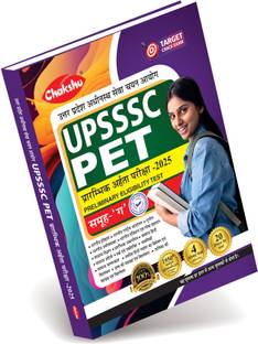 UPSSSC PET Group C Bharti Pariksha Complete Practice Sets Book For 2025 Exam