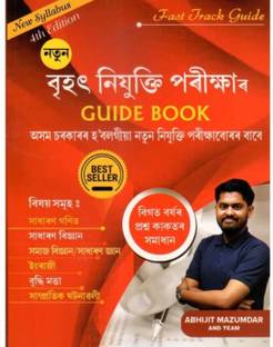 Brihat Niyukti Pareekshan Guide Book /A guide Book in Assamese Language for preparing for all state level Recruitment examination for 3rd and 4rd grade job conducted by state level Requirement board Assam .  - Competitive exam book