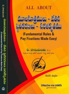 All About Fundamental Rules & Pay Fixations Made Easy