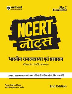 Arihant NCERT Notes Bhartiya Rajyavyavstha Evan Prashasan