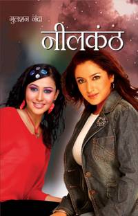 Neelkanth 1st Edition