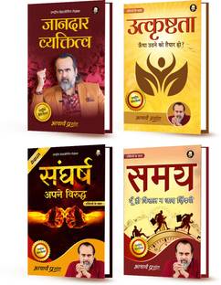 For Working Professionals (1) Combo by Acharya Prashant