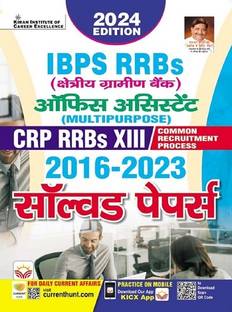 IBPS RRBs Office Assistant (Multipurpose) 2016 to 2023 Solved Papers (Hindi Medium) (4937)