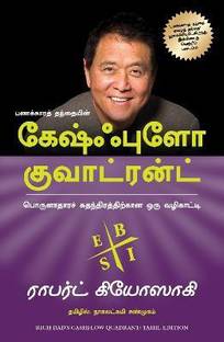Cashflow Quadrant (Tamil)
