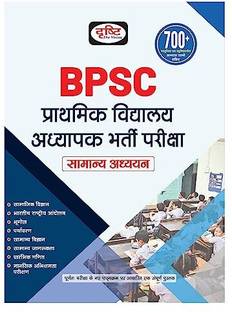 Bpsc Prathmik Vidyalaya Adhyapak Bharti Pariksha : Samanya Adhyayan
