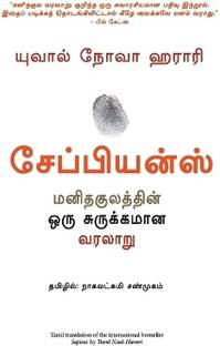 Sapiens