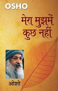 Mera Mujhmein Kuchh Nahin