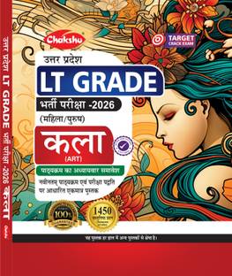 Chakshu UP LT Grade Kala(Art) Book For 2026 Exam