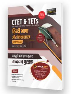 Examcart Knock Out Series CTET & Tets Paper 1 and 2 Class 1to 5 and 6 to 8 Hindi Bhasha (Hindi language) Textbook for 2024 Exam