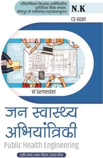 Neelkanth - Public Health Engineering (CE-6001)
