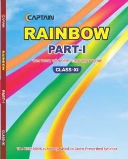 Bihar Board Class 11 Rainbow Book With Help Book