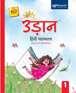 Udaan Hindi Paathmala (Text-Cum-Workbook) Class 1 NEP Compliant - Blueprint Education