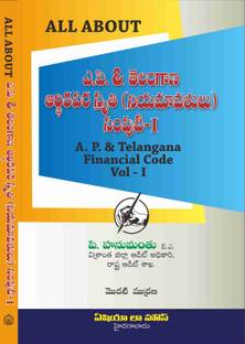 All About: A.P. & Telangana Financial Code (Vol-I) [Telugu]