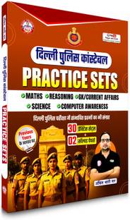Delhi Police Practice Sets Book 2025-26