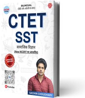 CTET SST | Samajik Vigyan | NCERT & IGNOU BASED | BILINGUAL | Sachin Choudhary | Sachin Academy | Invincible