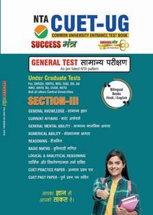 Success mantra CUET 2023 science book
Bsc bscbed Bpharma BCA  - CUET UG 2025 GENERAL TEST BOOK
BEST BOOK FOR CUET GENERAL TEST | SUCCESS MANTRA CUET 2025 GENERAL TEST BOOK | CUET 2025 COMPLETE GUIDE BOOK | CUET 2025 BILINGUAL BOOK | CUET 2025 HINDI MEDIUM BOOK | CUET 2025 ENGLISH MEDIUM BOOK | BEST BOOK FOR CUET 2025 | CUET 2025 BHU BOOK 
CUET 2025 DELHI UNIVERSITY BOOK
CUET 2025 UTD SAGAR BOOK
CUET 2025 DHSGU BOOK
CUET 2025 IGNTU BOOK
CUET 2025 GGU BOOK