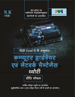 Neelkanth - Computer Hardware and Network Maintenance Theory