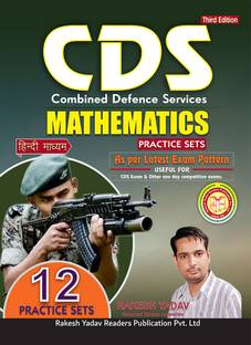 CDS Mathematics Hindi 12 Practice Sets