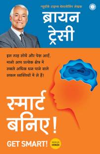 Get Smart!  - How to Think and Act Like the Most Successful and Highest - Paid People in Every Field