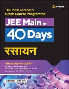40 Days Crash Course for JEE Main Rasayan