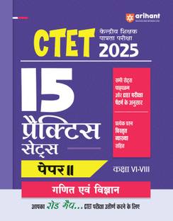 Arihant Practice Sets for CTET 2025 (Hindi) | Success Master CTET Paper II (Class VI-VIII) Ganit Avum Vigyan | Strictly as per level, syllabus and CTET exam pattern