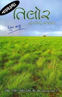 Tilor A Gujarati Novel By Dhruv Bhatt