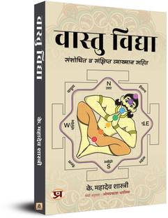 Vastu Vidya