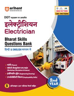 Arihant DGT Pathyakram Par Adharit Electrician Bharat Skills Questions Bank for 2nd Year | Theory, Workshop Calculation & Science, Engineering Drawing, Employability Skills | 5 Online CBT Solved Papers