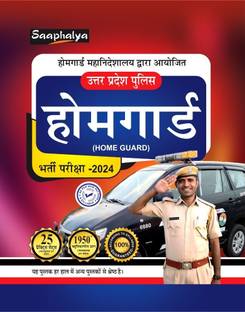 Saaphalya UP Police Home Guard Bharti Pariksha Practice Sets Book For 2024 Exam