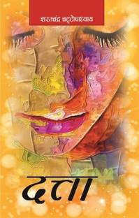 DATTA by Sarat Chandra Chattopadhyay