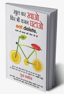 Khul Kar Khao Fir Bhi Vajan Ghatao in Hindi