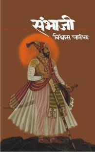 Sambhaji