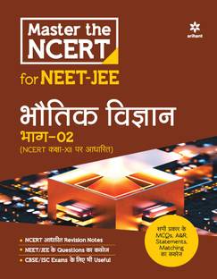 (Old Edition) Arihant Master The NCERT - BHOTIK VIGYAN Vol.-2