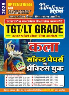 UP TGT/LT GRADE Art (17 Sets) Solved Papers and Practice Book 2025